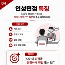 한국언론진흥재단면접후기(발표, 실무, 인성)