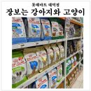 대덕할인마트 이미지