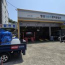 무진장공업사 이미지