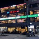 송도축산 이미지