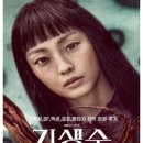 경희숲유치원 | 넷플릭스,괴수몰.기생수: 더 그레이 2.&#34;정체불명 기생생물 나타나다.&#34;EP1 리뷰 후기