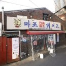 마포중고등학교 이미지