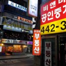 인천 구월동 로데오거리 맛집 화통소금구이 다녀왔어요!! 위치 가격 메뉴 주차