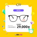 으뜸플러스안경 인천송도2호점 이미지