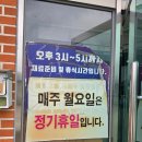 방축리토종순대