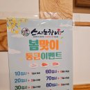 스시노하나