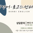 쉐마영어학원 이미지