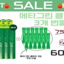 그린클린 이미지