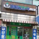 금호세탁소 이미지