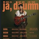 노래하는 하모니카 | [2025 로이킴 콘서트] ja, daumm 부산 막콘 후기 / 로이킴 연말콘서트 / 셋리스트 / 부산KBS홀 시야