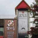 쌈지식당 이미지