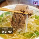 양평 맛집 몽키가든 웨이팅 베트남 쌀국수 팟타이 무삥 솔직후기