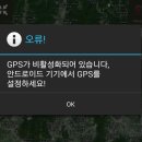 스마트폰 GPS 앱 " oruxmaps " 사용법 통합 정리. 이미지