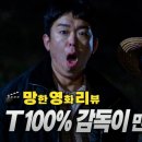 [퍼옴] T100 감독이 만든 공포영화 이미지