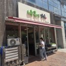 나금이김밥 - 서구 청라에메랄드로 78 | 나금이김밥