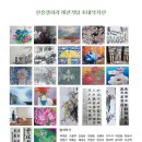 지역작가초대전 이미지