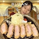 부산 톤쇼우 광안점 버크셔k로스카츠 특로스카츠 차이, 주말 웨이팅 꿀팁, 미슐랭 블루리본 돈까스