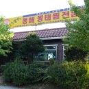 이필남동해동태찜 이미지