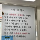 수유골목순대국 이미지