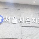 서울휴치과의원 이미지