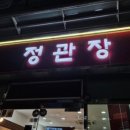 정관장충북청주