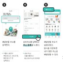 서울시립상이군경복지관 | 서울 시립상이군경복지관에서 수ㅣ운 배달 앱 교육하는 날