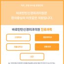 바로탄탄신경외과의원 이미지