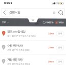 장안사산장식당 이미지