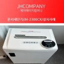 제이에이치컴퍼니 이미지