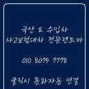 엠모터스 수성자동차정비검사소 이미지