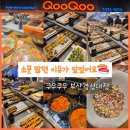 경성대학교 제2기숙사 | 쿠우쿠우 골드 부산 경성대점 초밥뷔페 후기🍣