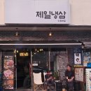 온양냉삼집 이미지