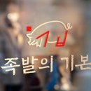 족발의기본