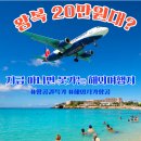 에어드래곤게스트하우스 | 2025 여름 특가 항공권으로 떠나는 해외여행지 리스트 ★맛집·비행시간·숙소비·모든 비용 ★