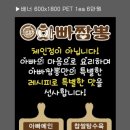 아빠짬뽕 이미지