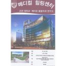 씨엘메디칼 이미지