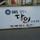 81회달인만두