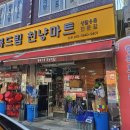 행복드림천냥마트