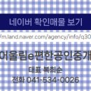 신리공인중개사사무소 이미지