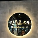 건등로 이미지