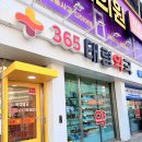 태령약국 이미지