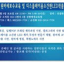 11/30(토) AM11:00~PM5:00(6시간) 원바세 제6탄 원바세 보수교육 +소간판LED조명 / 이미지