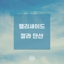 유일컴퍼니지점 이미지
