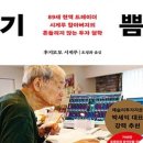 네일, 기쁨