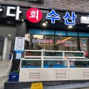 바다해수산 티스토리