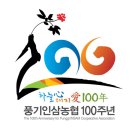 풍기인삼협동조합 - 경주시 | 풍기인삼협동조합