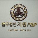 법무법인명진