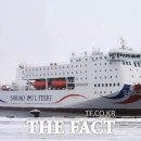 (주)울릉해양해운 이미지