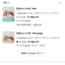 댕댕나비 이미지