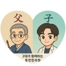 부산동천한의원 이미지